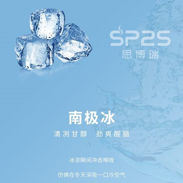 SP2S電子煙 SP2S煙彈 全台當天出